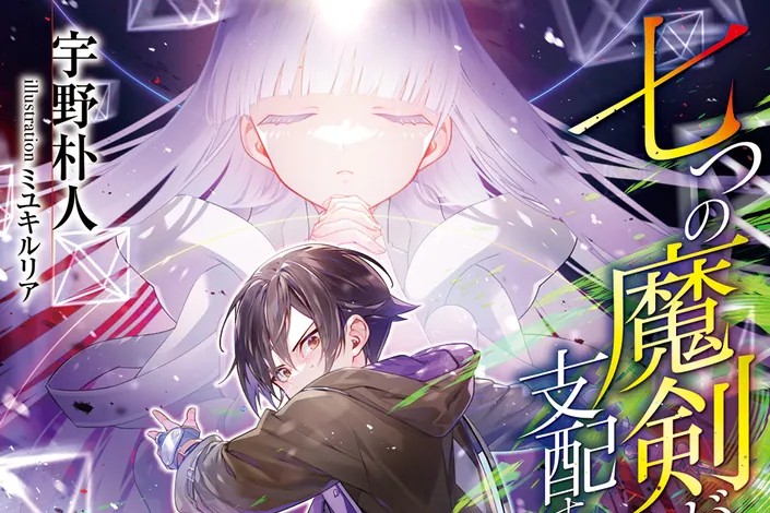 nanatsuma15cover