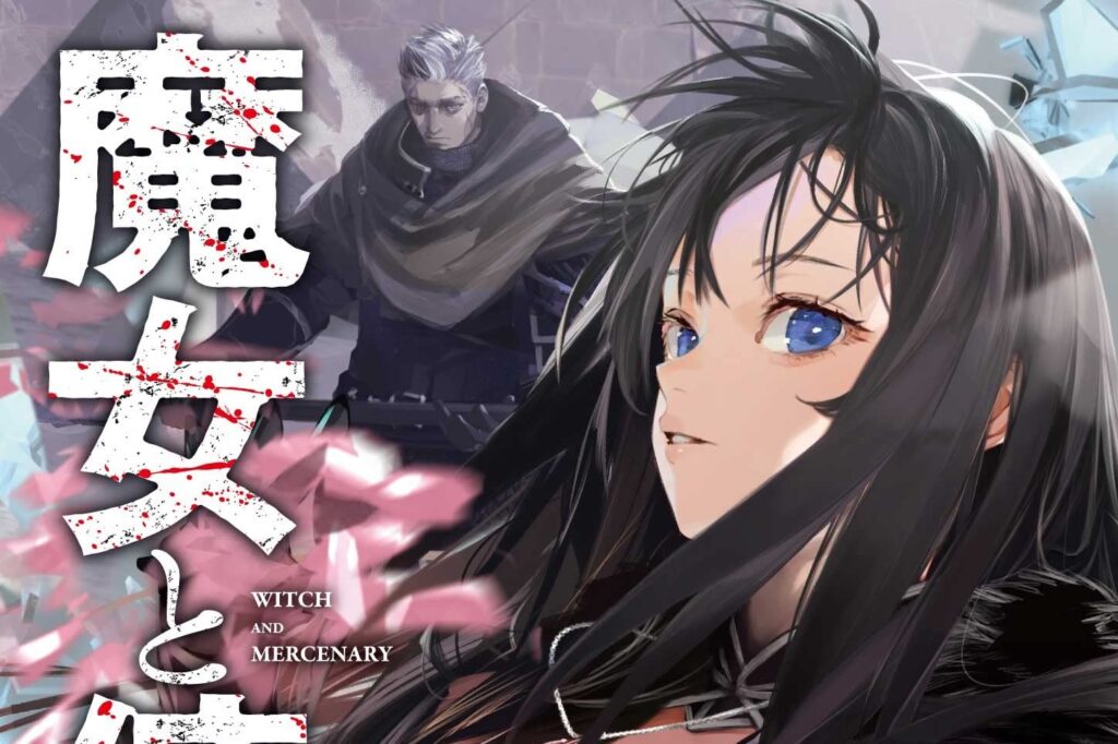 majotoyouhei01cover